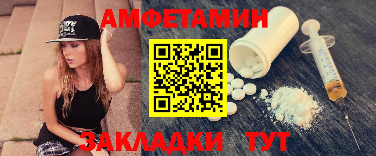 АМФЕТАМИН 97% Асино