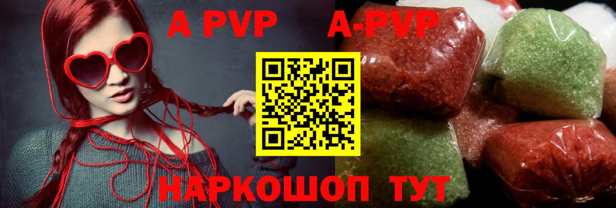 APVP СК КРИС  Вход с VPN  A PVP  Alpha PVP крисы CK  где купить наркоту  Асино 