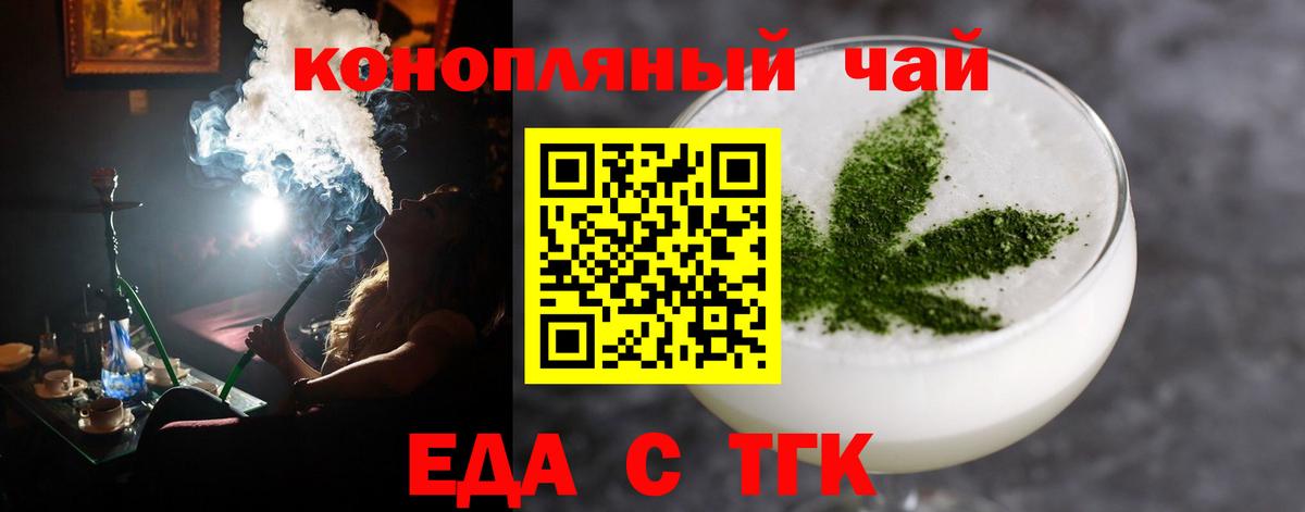 Асино  Canna-Cookies конопля  Вход с VPN 
