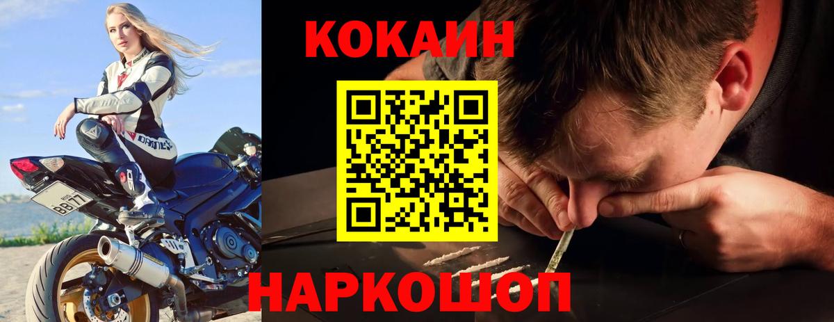 Асино  КОКАИН 99%  Вход с VPN 