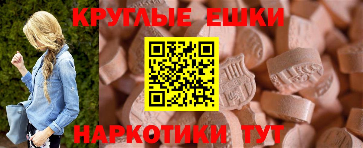 Асино  Ecstasy  Вход с VPN  Ecstasy TESLA 