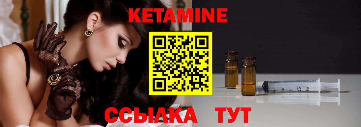 Асино  КЕТАМИН VHQ  Вход с VPN 