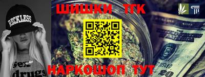 гашик Бердск