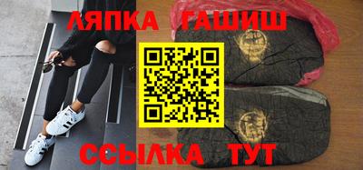 гашик Бердск