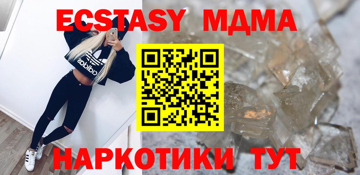 MDMA Molly  Вход с VPN  Асино 