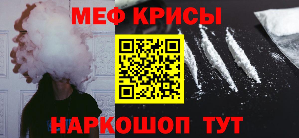 Асино  Мефедрон  МЕФ  Меф мяу мяу  Меф 4 MMC  Вход с VPN 