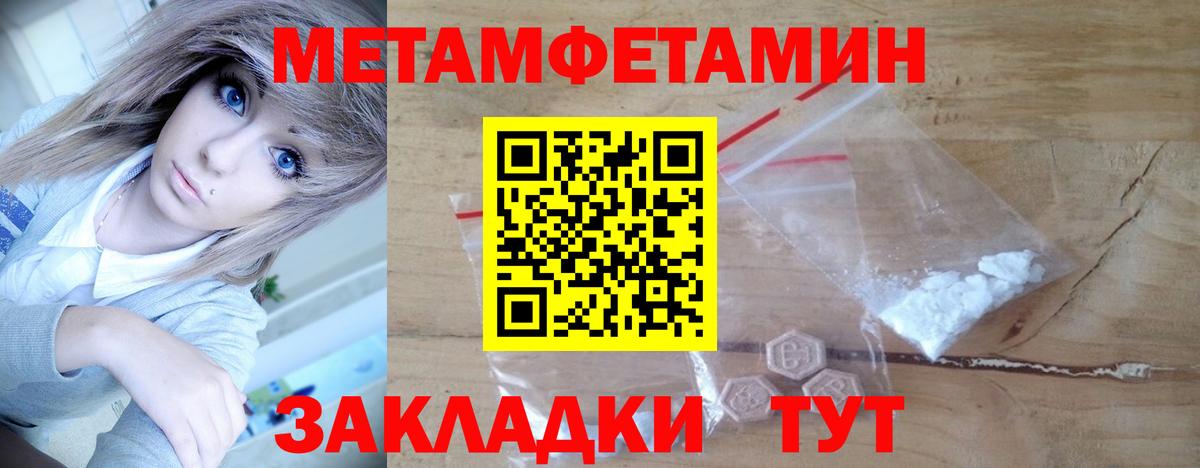 МЕТАМФЕТАМИН винт Асино